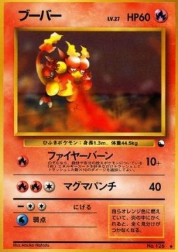 Magmar (EXS)