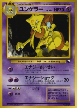 Kadabra (EXS)