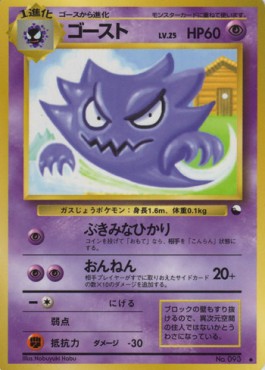 Haunter (EXS)