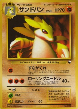 Sandslash (EXS)