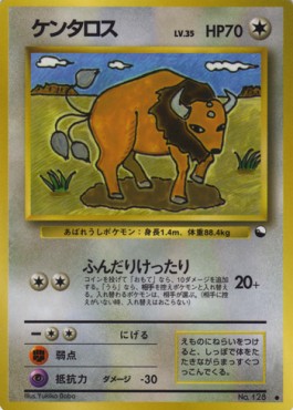 Tauros (EXS)