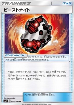 Beastite (sm12 086)