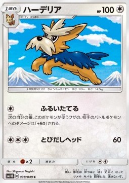 Herdier (sm11b 038)