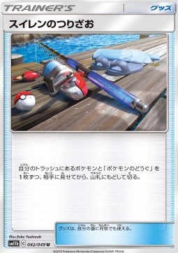 Lana's Fishing Rod (sm11b 042)