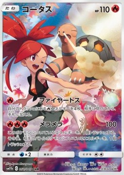 Torkoal (sm11b 050)