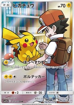 Pikachu (sm11b 054)