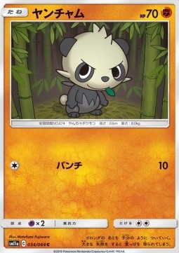 Pancham (sm11a 034)