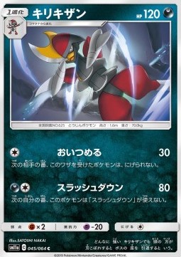 Bisharp (sm11a 045)