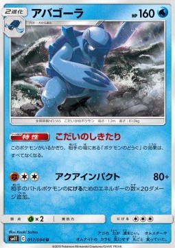 Carracosta (sm11 017)