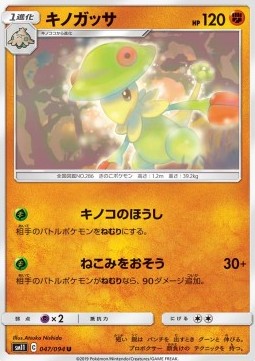 Breloom (sm11 047)
