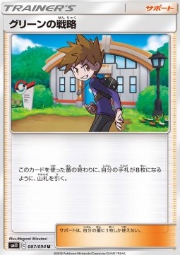 Blue's Tactics (sm11 087)