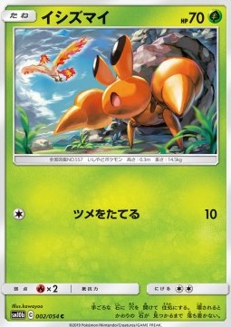 Dwebble (sm10b 002)