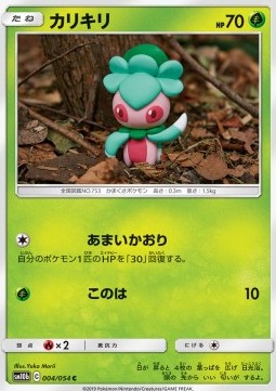 Fomantis (sm10b 004)