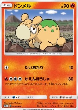 Numel (sm10b 009)