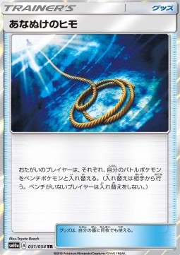 Escape Rope (sm10a 051)