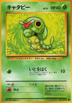 Raupy (EXP)