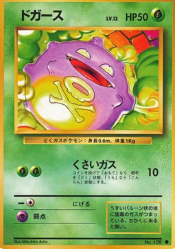 Koffing (EXP)