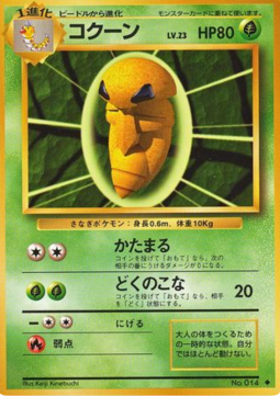 Kakuna (EXP)