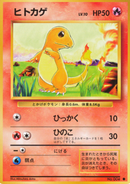 Glumanda (EXP)
