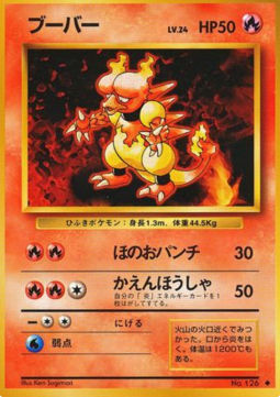 Magmar (EXP)
