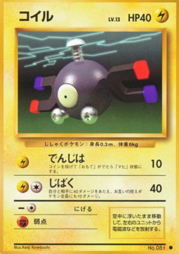 Magnemite (EXP)