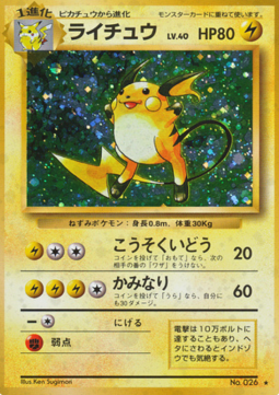 Raichu (EXP)