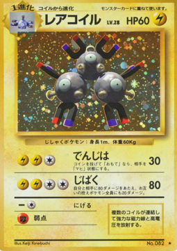 Magneton (EXP)
