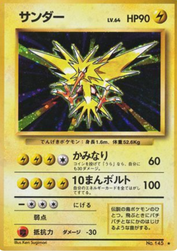 Zapdos (EXP)