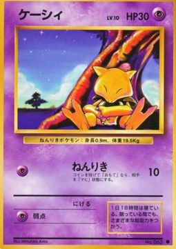 Abra (EXP)