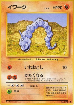 Onix (EXP)