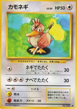 Farfetch'd (EXP)