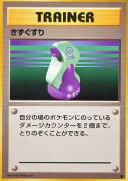 Potion (EXP)
