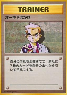 Professor Eich (EXP)