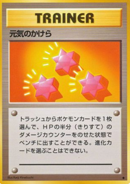 Beleber (EXP)