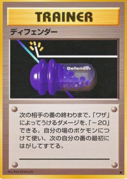 Defender (EXP)