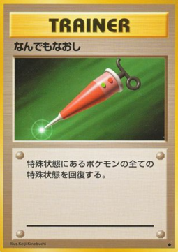 Hyperheiler (EXP)