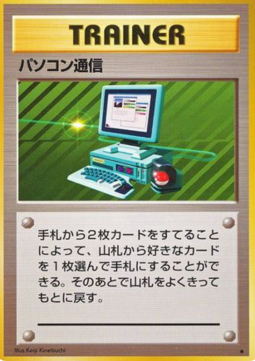 Computersuche (EXP)
