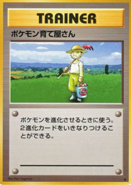 Pokémon-Züchter (EXP)
