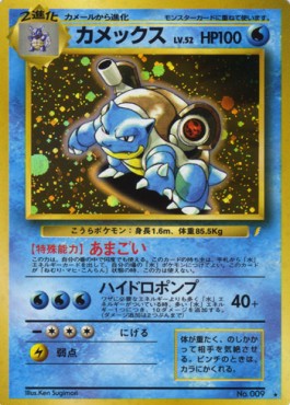 Blastoise (UNP)