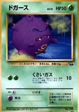 Koffing (UNP)