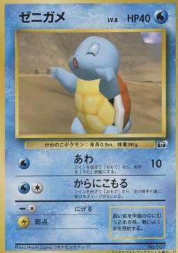 Schiggy (UNP)