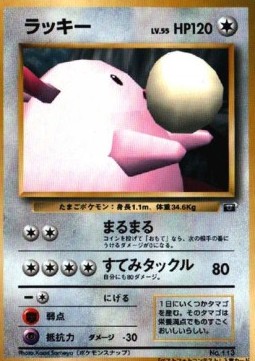 Chansey (UNP)