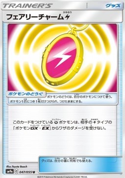 Fairy Charm (sm9a 047)
