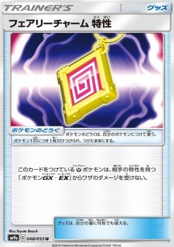 Fairy Charm Ability (sm9a 048)