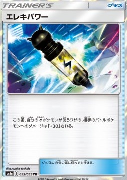Electropower (sm9a 052)