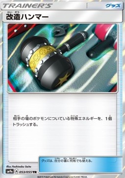 Enhanced Hammer (sm9a 053)