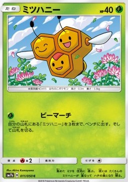 Combee (sm7b 011)