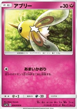 Cutiefly (sm7b 034)