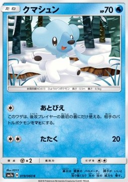 Cubchoo (sm7a 019)