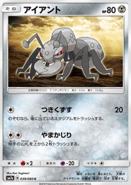 Durant (sm7a 039)